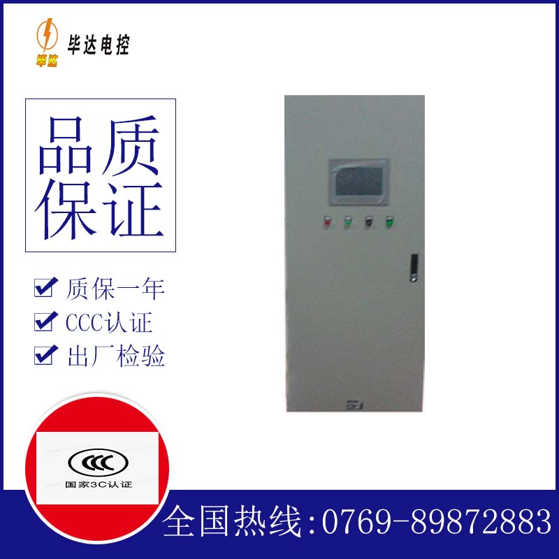 东湖变频控制箱
