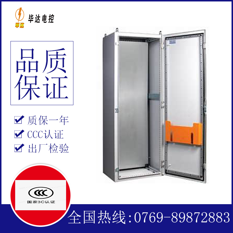 东湖PS柜