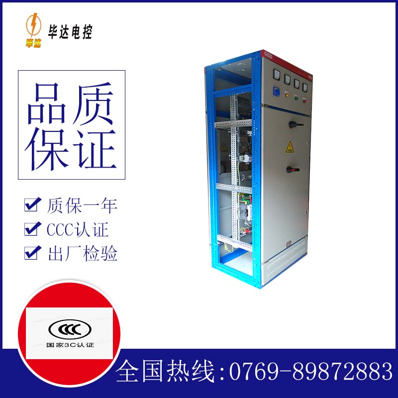 东湖GGD固定式开关柜