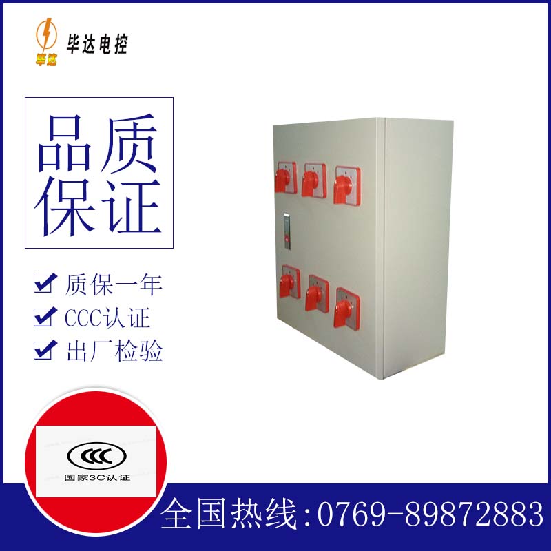 东湖风机控制箱